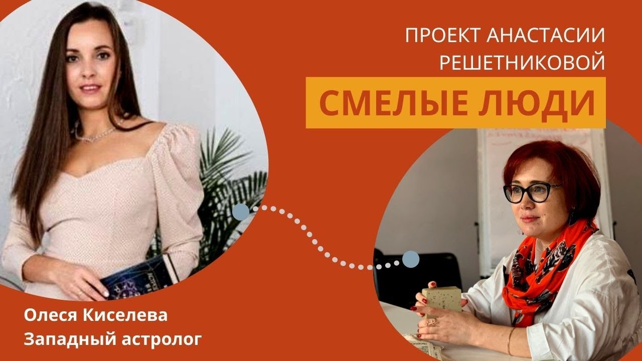 Калинина Астролог Ютуб