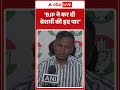 West Bengal Politics: 'BJP ने कर दी बेशर्मी की हद पार' |ABPLIVE