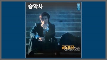 송학사 - 김태곤 / 1977 (가사)
