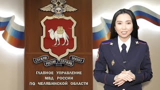 Полиция Южного Урала (3 выпуск)