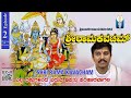 Sri Rama Kavacham - Ep 02 | ಎಲ್ಲ ದಿಕ್ಕುಗಳಿಂದ ಬರುವ ಆಪತ್ತು ಪರಿಹಾರವಾಗಲಿ | Vid Ananthashayana Acharya