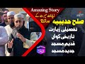 Sulah hudaibiya ka waqia  story of sulah hudaibiya  by mufti usama hijazi     