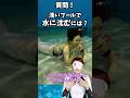 🧜&zwj;♀️意外に難しい!水底でピタッと止まれますか? /マーメイドスイム #mermaid #マーメイド #人魚