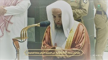 تلاوة خاشعة للشيخ #فيصل_غزاوي من صلاة المغرب 30 ذو القعدة 1441هـ