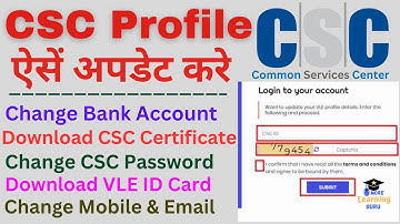 CSC Profile Update Kaise Kare | Download CSC Certificate | CSC Password Reset Kaise Kare