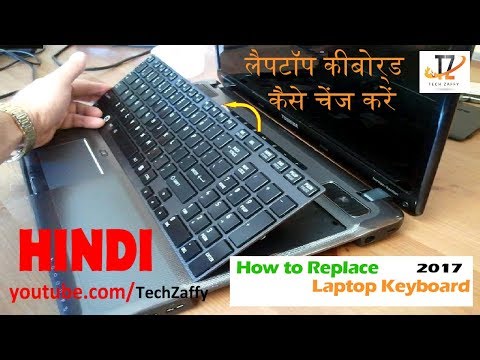 How to Replace Laptop Keyboard in Hindi in 6 minutes  Laptop Repair Laptop Service HD 2017