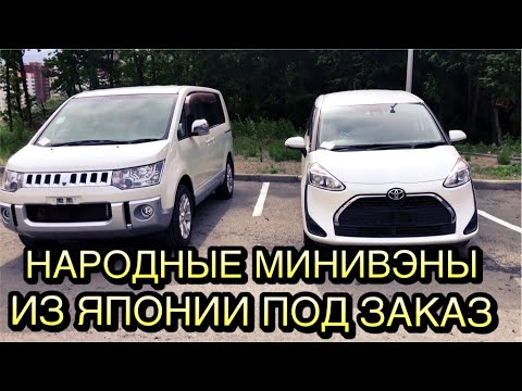 ПРИВЕЗЛИ MITSUBISHI DELICA