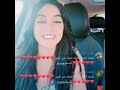 LifeHurtMe KhawlaBentAlMaghrib WatchKhawlaBentAlMaghrib NewYemeniSongs 
