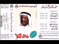 خالد الملا منيتي بالهوا