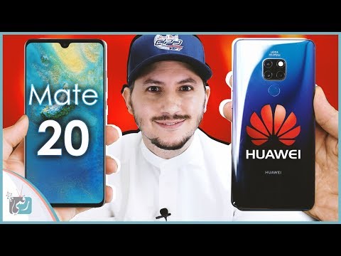 هواوي ميت 20 - Huawei Mate 20 | معاينة جديد الشركة لمنافسة النوت 9