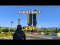 【保定涞源】骑电动车环游中国 第八省 第73站 河北涞源