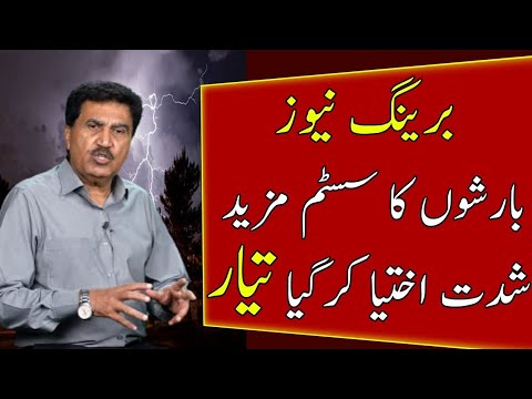 Big change in Pakistan Punjab, Sindh weather | Next 10 days weather ...