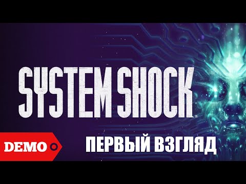 Video: Om Det System Shock 3 Driller