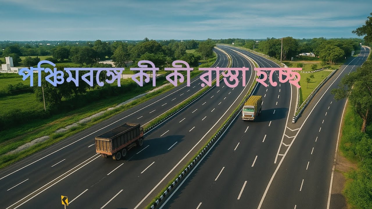 West Bengal-এর বিশাল Road Projects 🔥 নতুন ও চলমান রাস্তার কাজ 2025 | TruthLine_Bangla