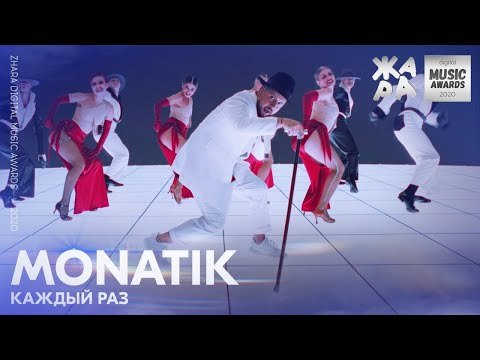 Monatik - Каждый Раз Жара Digital Music Awards 2020