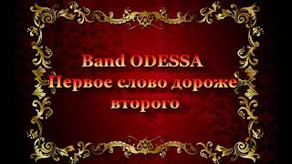 Band Odessa \