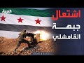 العالم الليلة | خروقات متبادلة تهدد الاتفاق.. ماذا يحدث بين دمشق وقسد؟
