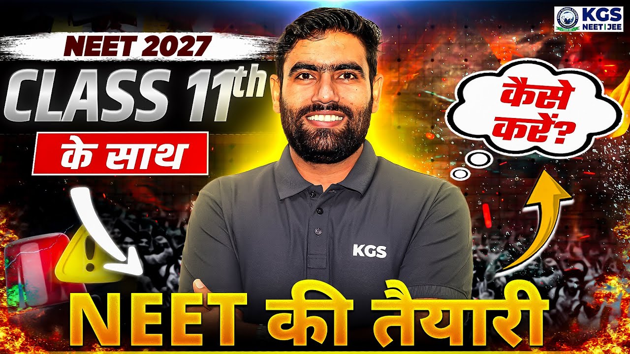 Class 11th Complete Roadmap to NEET 2027 🔥 NEET 2027 की तैयारी कैसे ...