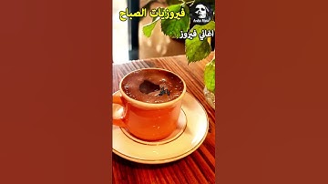 Thumbnail of #Fairuz ❤️❤️ Oh Bird Ya Tayr | فيروز   يا طير   (lyrics + translation)