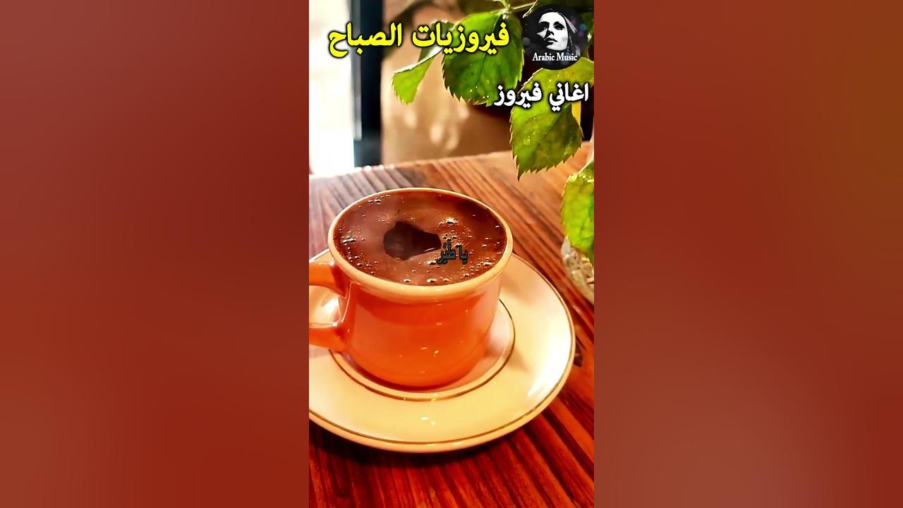 #Fairuz ❤️❤️ Oh Bird Ya Tayr | فيروز يا طير (lyrics + translation) #Fairuz ❤️❤️ Oh Bird Ya Tayr | فيروز يا طير (lyrics + translation)