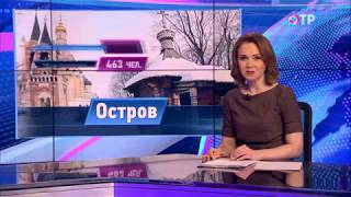 Малые города России: Остров - подмосковная родина орловских рысаков Малые города России: Остров - подмосковная родина орловских рысаков