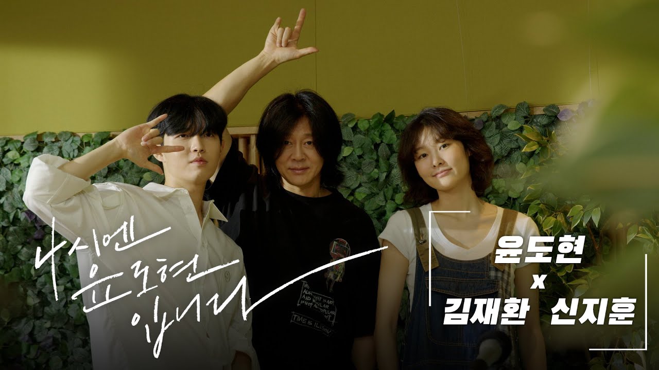 [🏕️가든라이브] 윤도현 · 김재환 · 신지훈: Imagine (원곡 John Lennon) / MBC 220626 방송