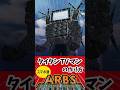 ARBS スマホ版 タイタンTVマンの作り方#arbs #skibiditoilet
