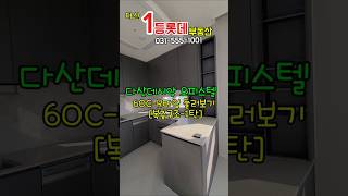 #다산1등롯데부동산#다산역아파트#다산역오피스텔#8호선