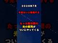 今夜から明朝、スターリンク衛星の光の列がやってくる #宇宙