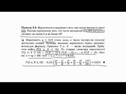 ТВиМС. 7 Основные законы распределения случайных величин