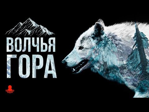 ВОЛЧЬЯ ГОРА | The Long Dark