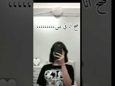 صح انا قي بس شوفو التعليق المثبت