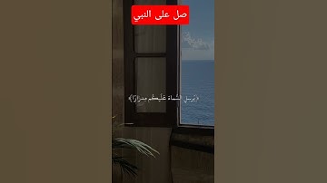 فقلت استغفروا ربكم #ماهر_المعيقلي #المصحف #تلاوة_هادئة #سكينة_القلب #راحة_نفسية #تدبر_آية