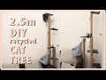 2.5Meters/8Ft DIY CAT TREE, NO DRILL, UNDER $60!