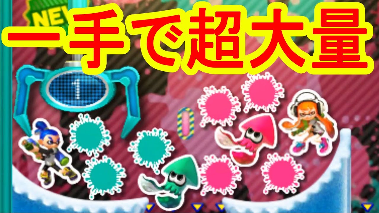 5/31】無料1プレイで大量GET！バッジとれーるセンター実況 スプラ 