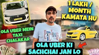Ola Uber Car Owner Income | Ola Uber Mein Gadi Kaise Lagaye | Ola Uber Income | Ola Uber #cab #taxi 