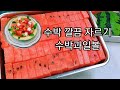 👩‍🍳수박 자르는법/수박접시로 예쁜 과일볼 만들기