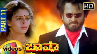 Basha Telugu Full Movie Full Hd Rajinikanth Nagma Raghuvaran Deva Part 11 Mango Videos