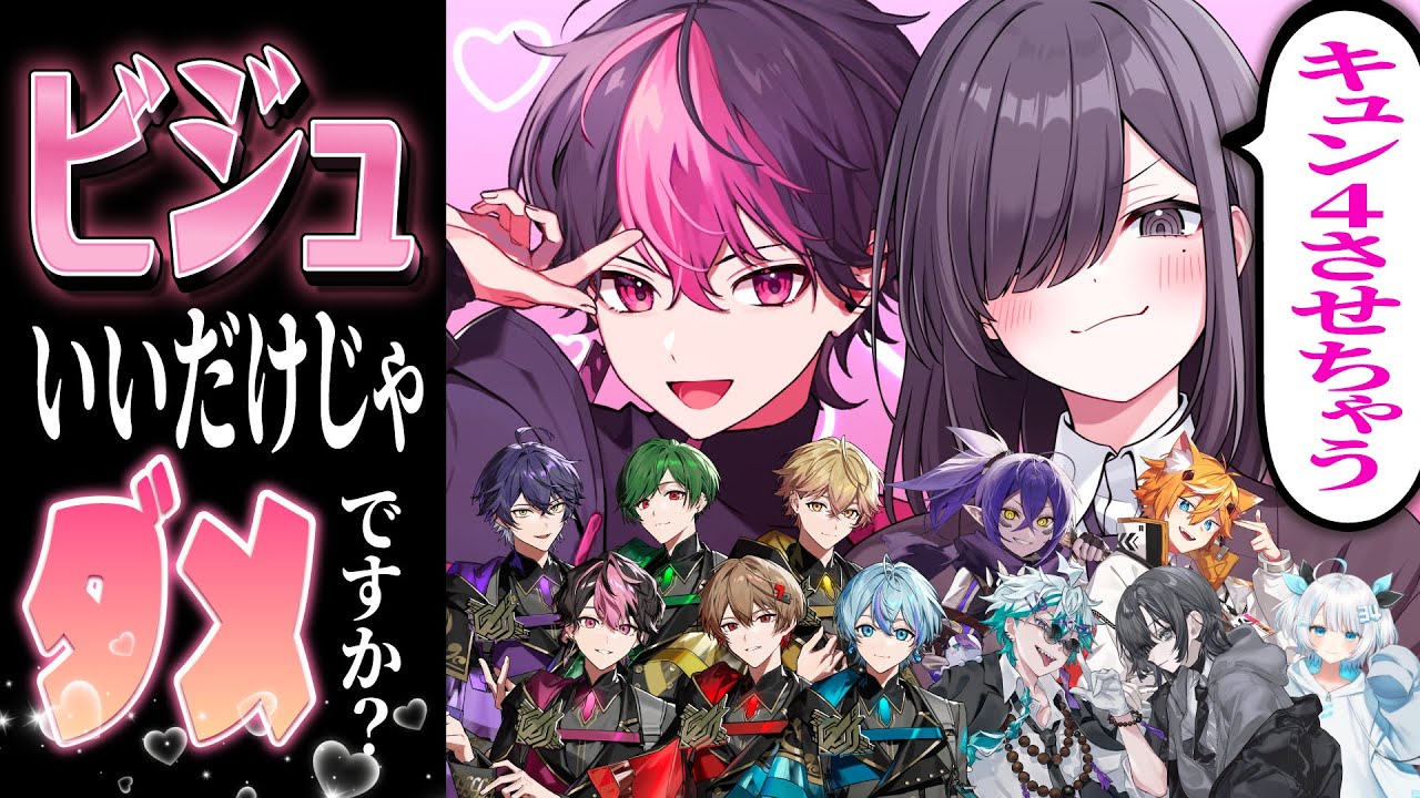 最恥の黒歴史でかわいいだけじゃだめですか？歌った結果終わったwwwwww【シクフォニ×びじぱと】