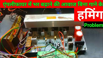 2sc5200 Amplifier Humming Problem | Bhavrani