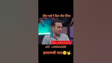 Haryanvi #jaat Status 💯 Jaat #whatsaap_status 💪 #vipjaat Status ✨#jaat Attitude Status 🔥#jaat #jaat