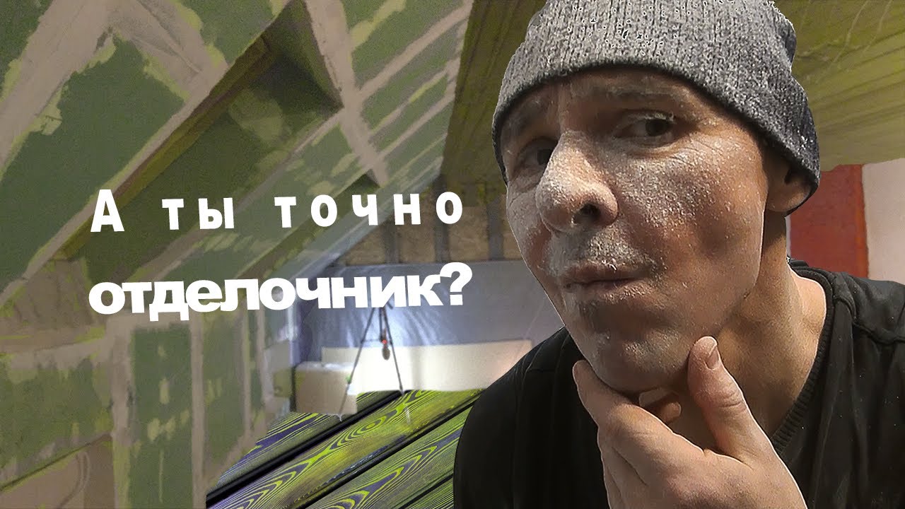 Как я стал отделочником. Помещение под пивоварню-домашний кинотеатр в ...