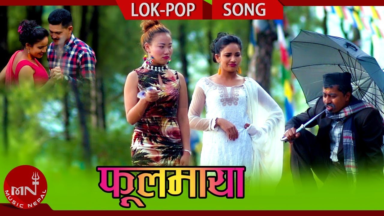 new look pop song New Nepali Lok Pop Song 2075/2018 | Phool Maya - Tika Pun & Narayan Adhikari Ft. Prakash & Susmita