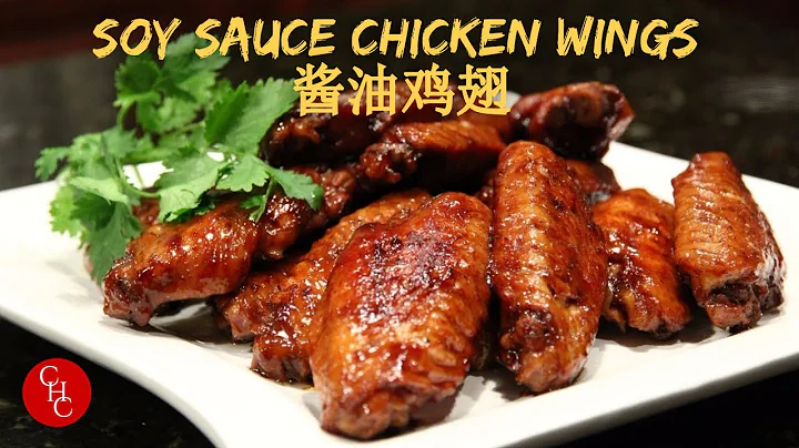 Soy Sauce Chicken Wings 酱油鸡翅 (中文字幕, Eng sub) - DayDayNews