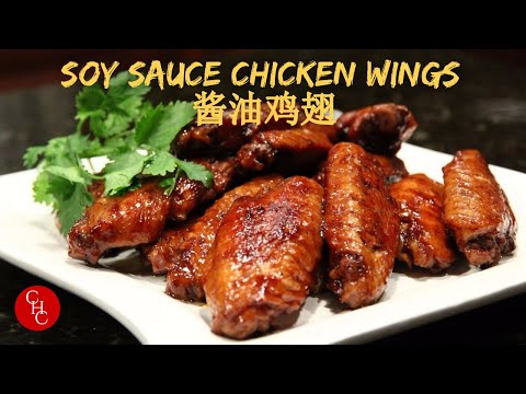 Video: Chicken Wings Baked In Tomato And Soy Sauce