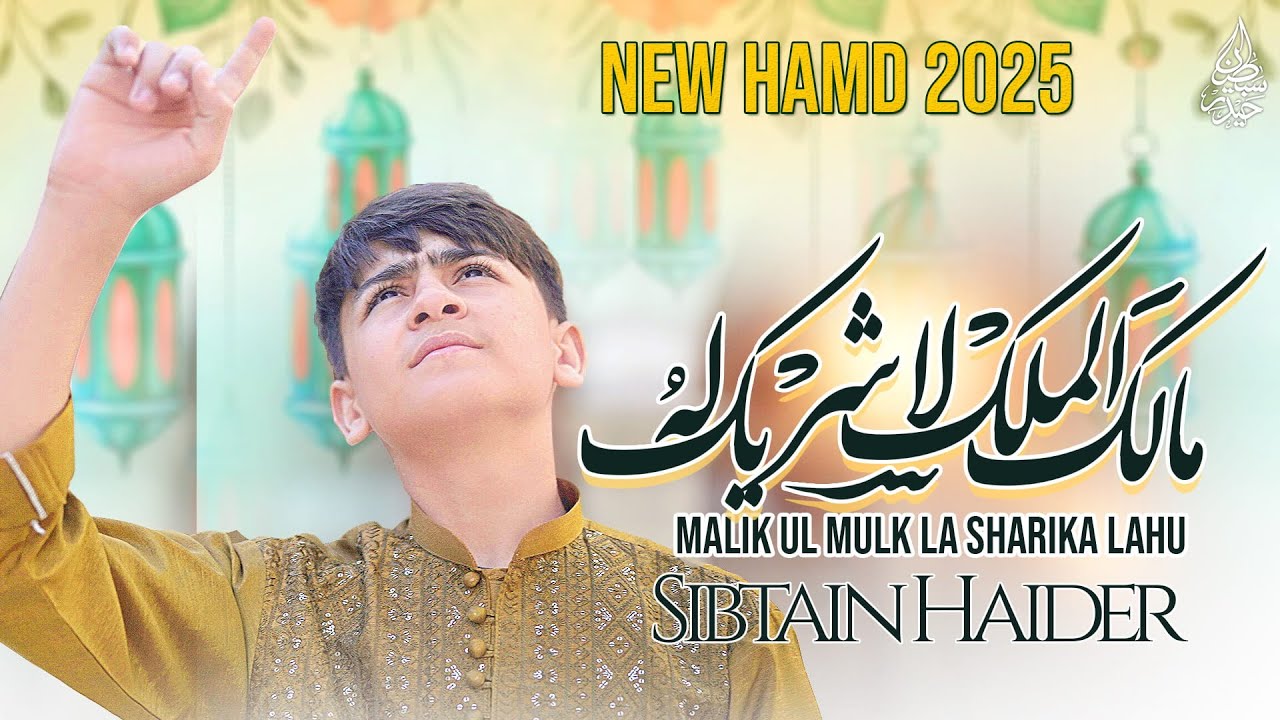 NEW HAMD | MALIK UL MULK LA SHARIKA LAHU | SIBTAIN HAIDER | RAMZAN SPECIAL 2025