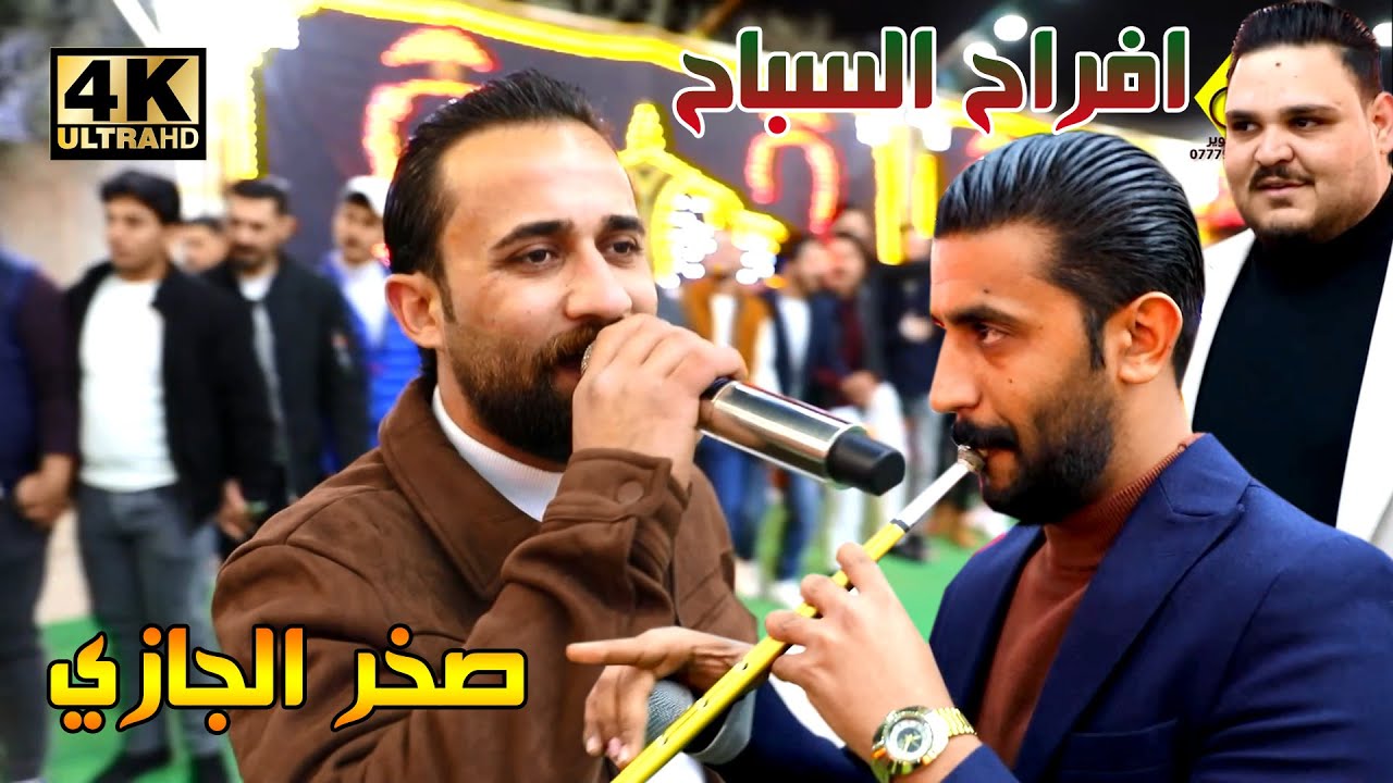 مجوز ترند الرمثا 2025 صخر الجازي ( افراح السباح ) عرس محمد السباح