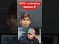 motivation by tmc # thakursir #tmcpatna #biharboard #10th #biharboard10th #boardexam2026 #topper