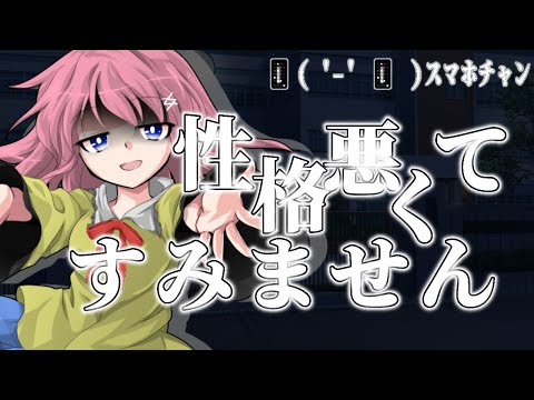 【お祝いPV】性格悪くてすみません