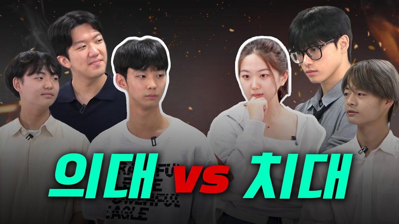 서울대 메디컬 집안, 수학 릴레이 배틀ㄷㄷ 스튜디오 샤